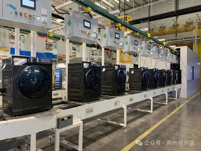 千億產業啟航 荊州智能家電產業迎來黃金發展期