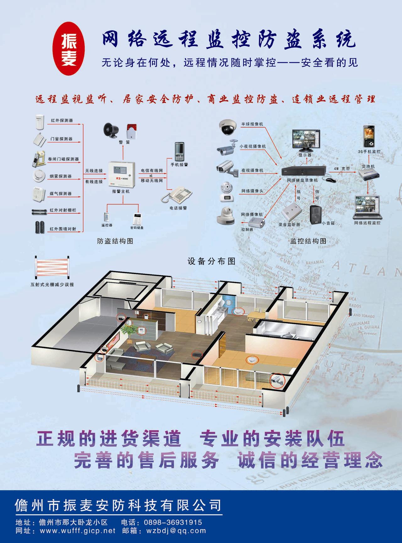 弱電安防監控畫冊與智能家居宣傳冊設計印刷全攻略 打造高端安防系統視覺形象